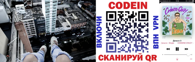 Кодеин напиток Lean (лин)  где продают наркотики  Новое Девяткино 
