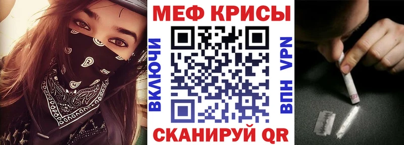 МЕФ кристаллы Новое Девяткино